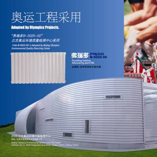 金旗舰散热器品牌，08奥运工程选用产品，规模齐全