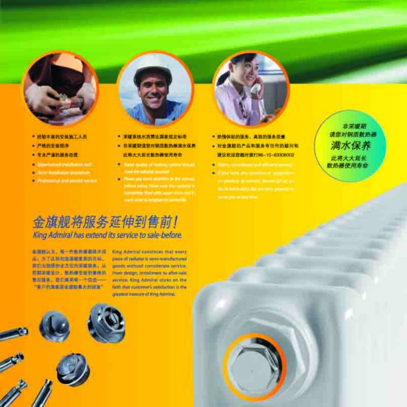 散热器十大品牌金旗舰铜铝复合散热器十大品牌，注重用户体验考察企业成立时间