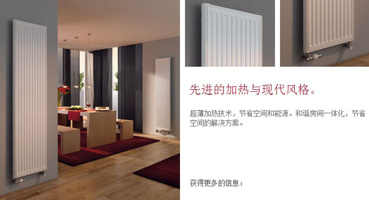 钢制板式散热器装修效果图节省空间直观感觉和谐房间一体化，节省空间和能源