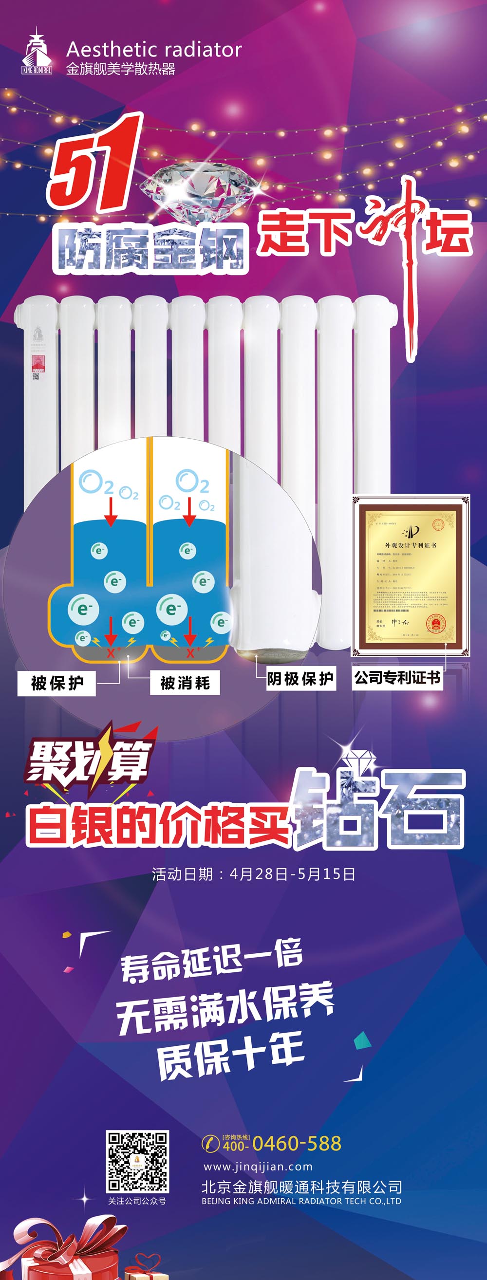 防腐金钢暖气片