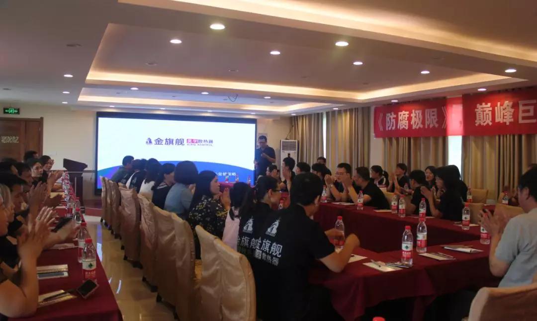拓路前行，领跑未来：金旗舰洛阳新品推介会圆满结束！