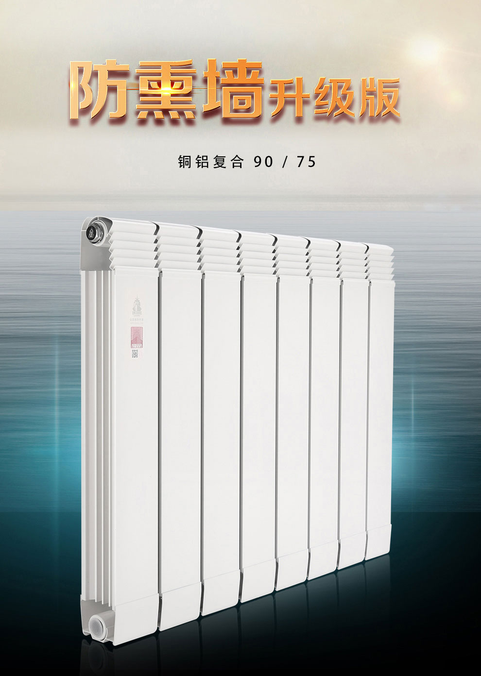 钢制散热器